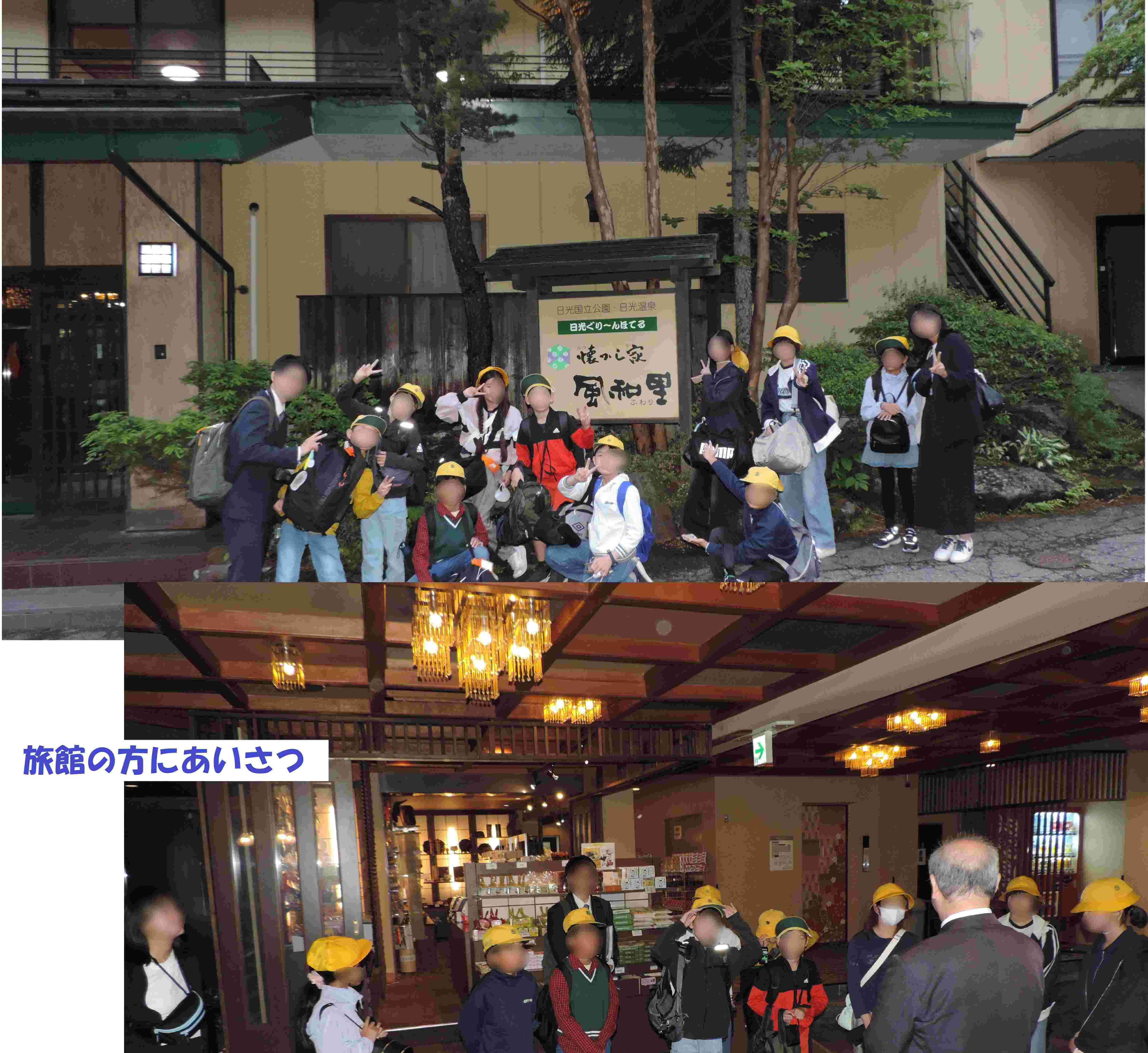 複合写真 旅館