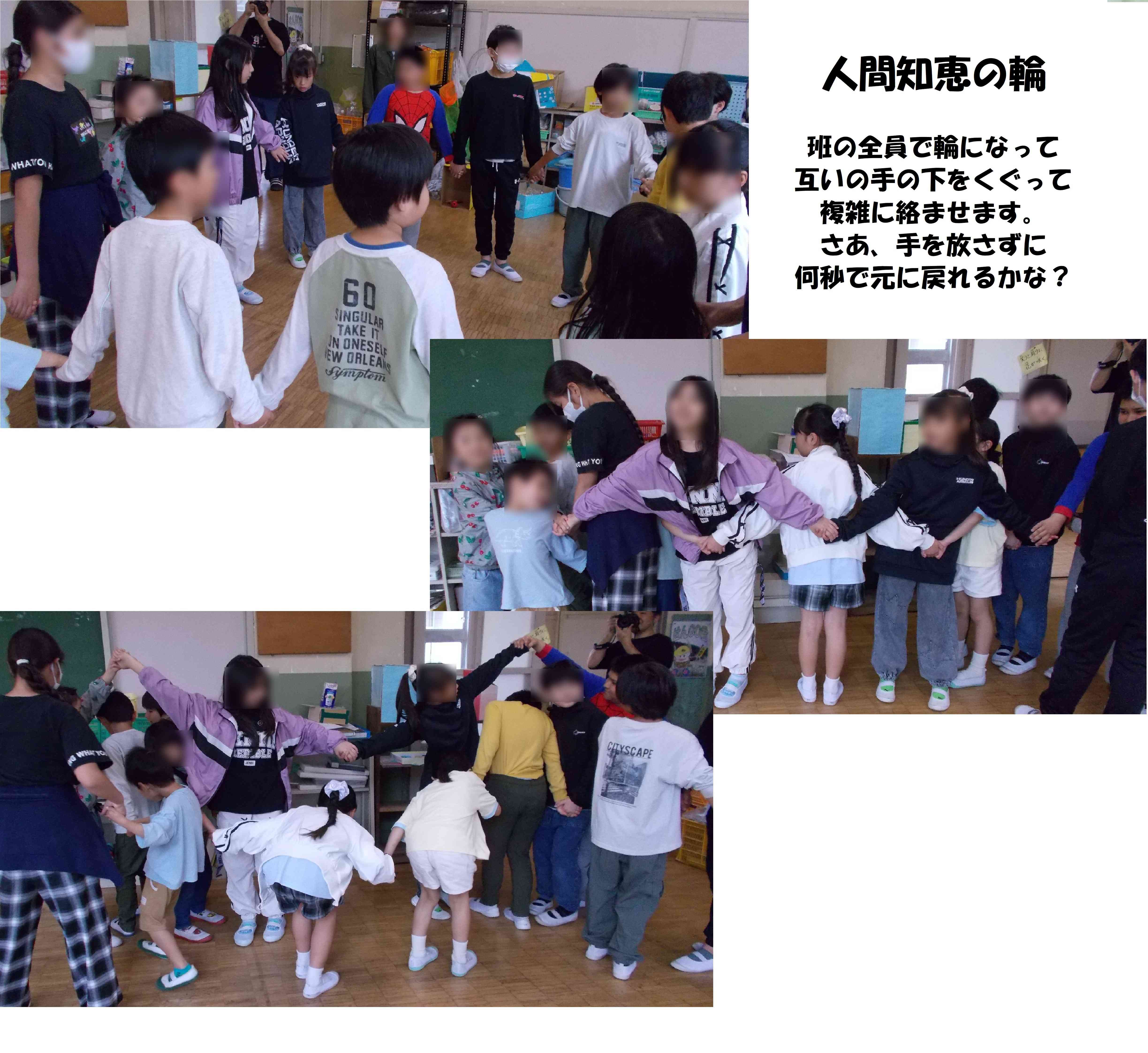 人間知恵の輪