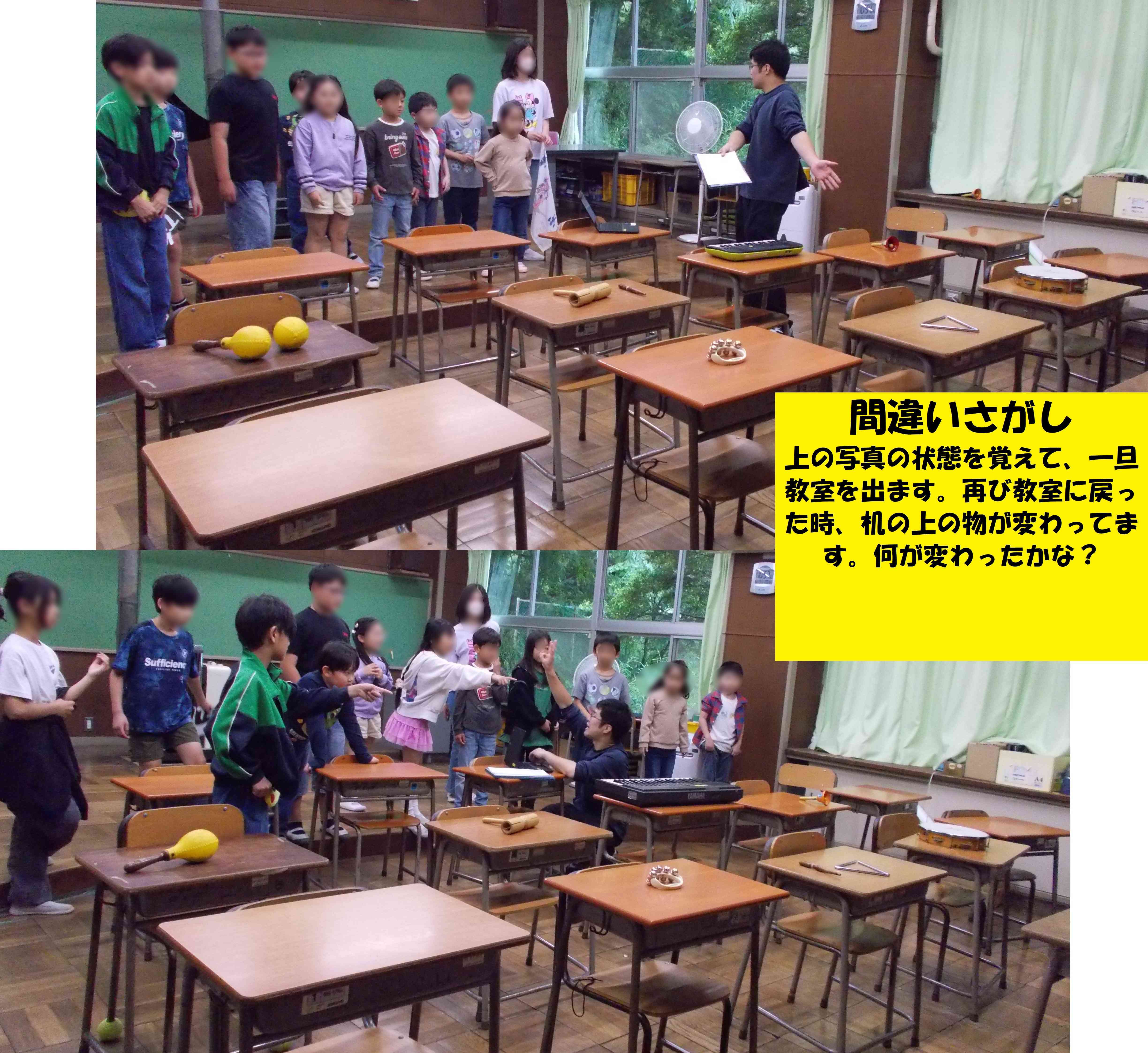 間違い探し